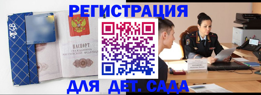 временная регистрация купить в Каменск-Уральске