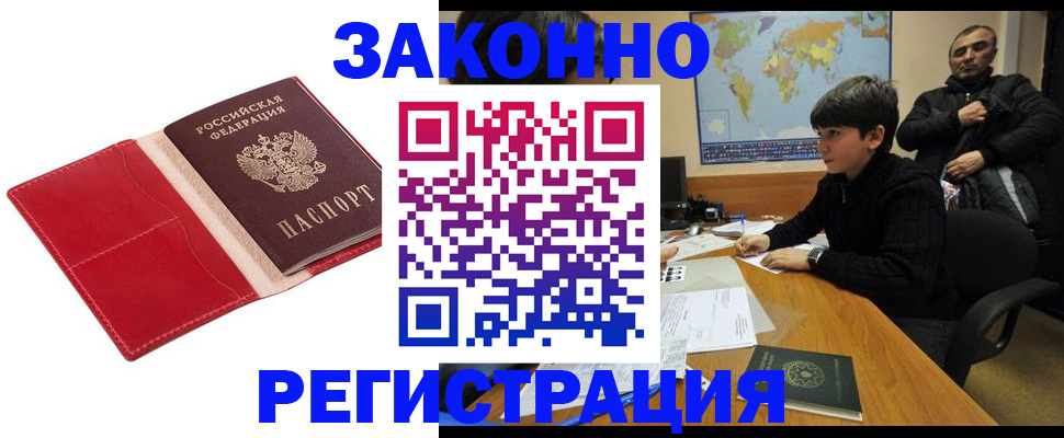 временная регистрация адрес в Каменск-Уральске