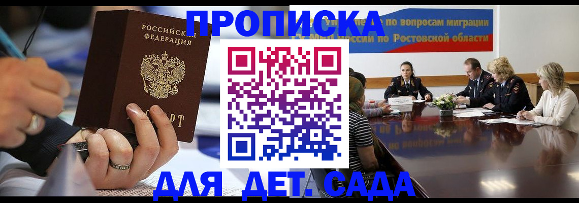 прописка в Каменск-Уральске